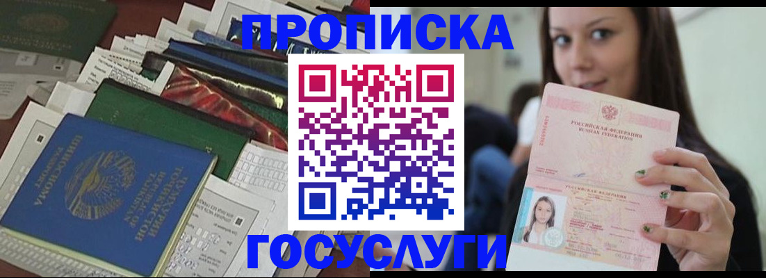 регистрация для школы в Советске