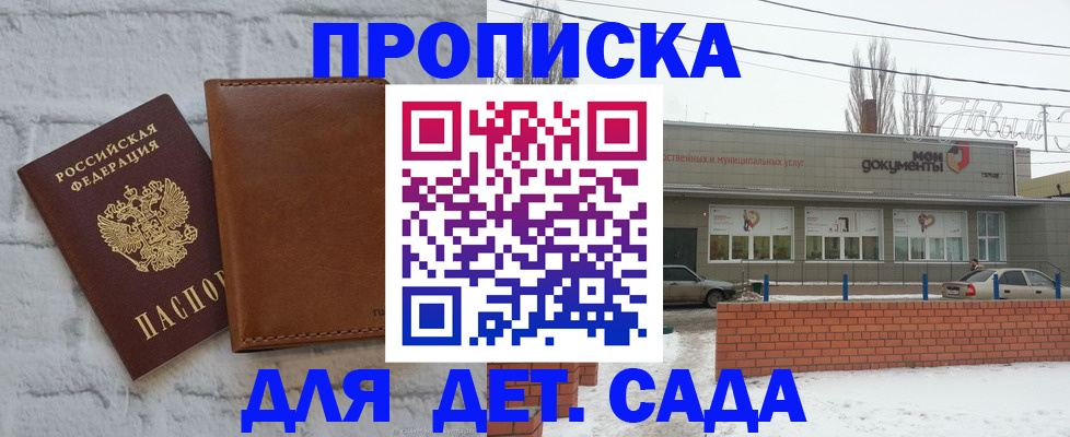 прописка иностранных граждан в Советске