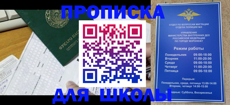 прописка регистрация в Советске