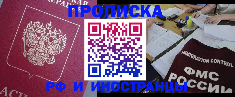миграционный учет в Советске